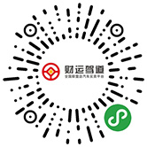 財運駕道